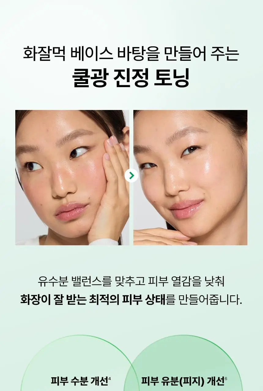 [7월올영픽/쿨링진정] 파넬 시카마누 세럼 미스트 100g 기획 (+세럼 15ml) 상세페이지 24